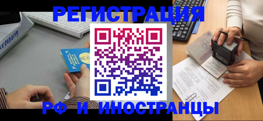 временная регистрация законно в Ставропольском крае