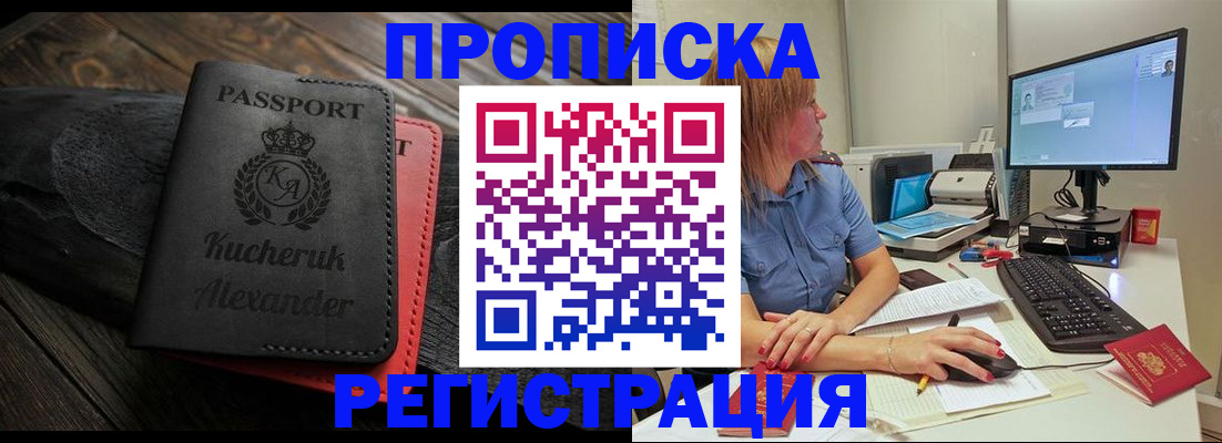 прописка для школы в Ставропольском крае