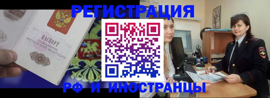 прописка для кредита в Ставропольском крае