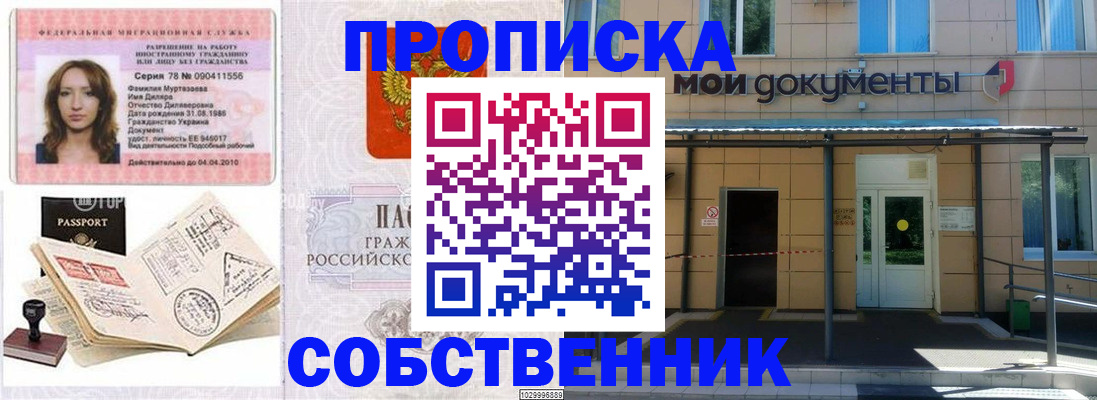 временная регистрация для школы в Ставропольском крае